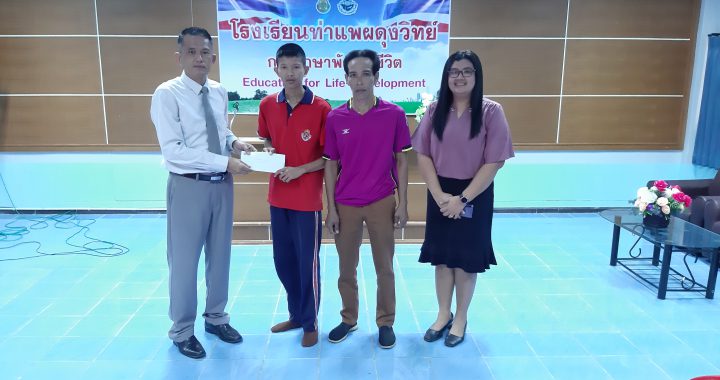 ทุนการศึกษา